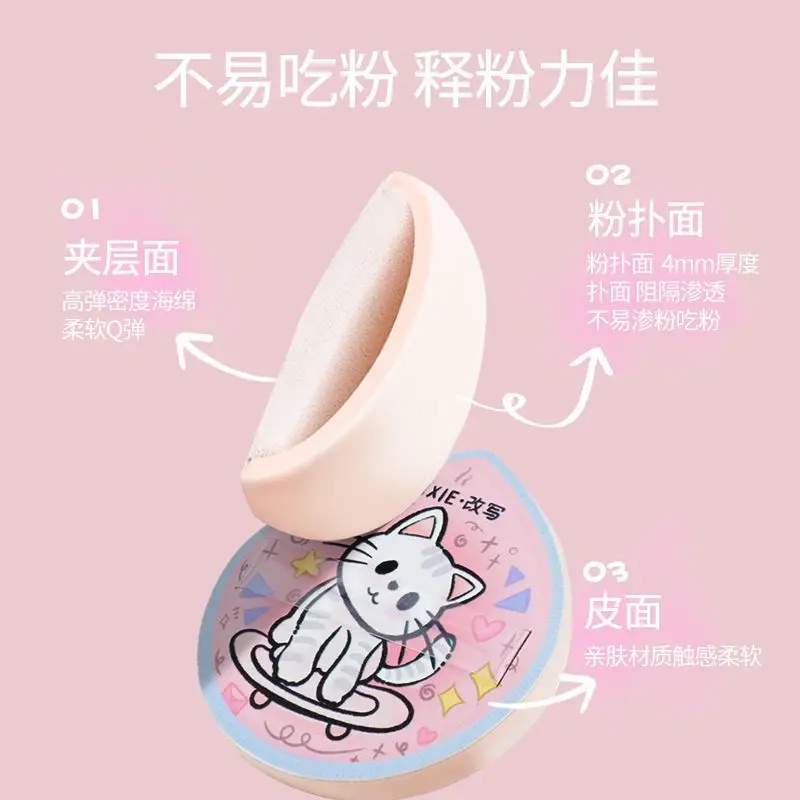 GAIXIE Cute Cat Make Up Sponge Morbido e soffice Marshmallow Cuscino d'aria Soffio di cipria Strumenti di bellezza bagnati e asciutti Accessori per il trucco