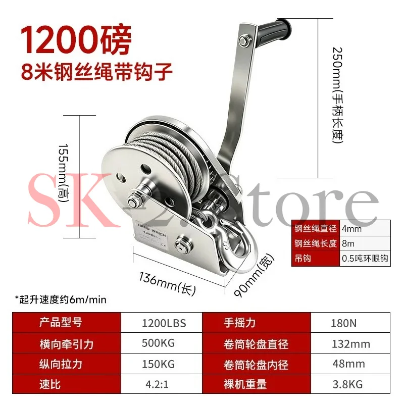 Stainless steel two-way self-locking hand winch manual small portable winch lift winch crane