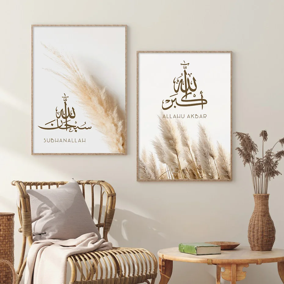 3pcs Frameless Islamic Subhan Allah Pampas Grass Beige Posters Wall Art Canvas Painting Pictures Modern Living Room Decor