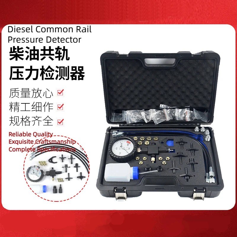 

Diesel Common Rail Pressure Test Tool Kit - For Diesel Engine Repair, Car Workshop