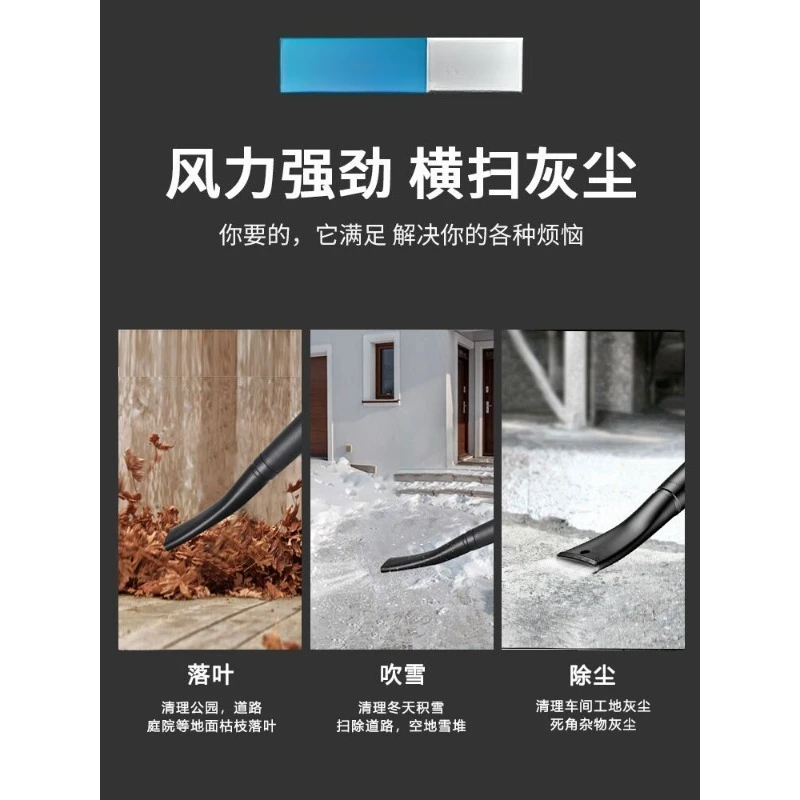 Blower high power powerful hair dryer charging snow blowing lithium battery industrial grade leaf blowing artifact