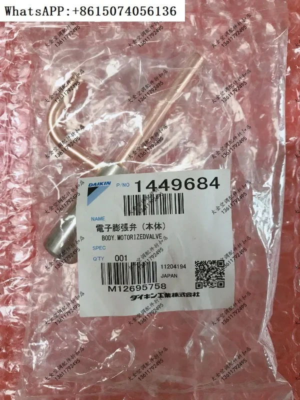 New original Daikin oil cooler body Daikin AKZ568 AKZ148 electronic expansion valve body coil