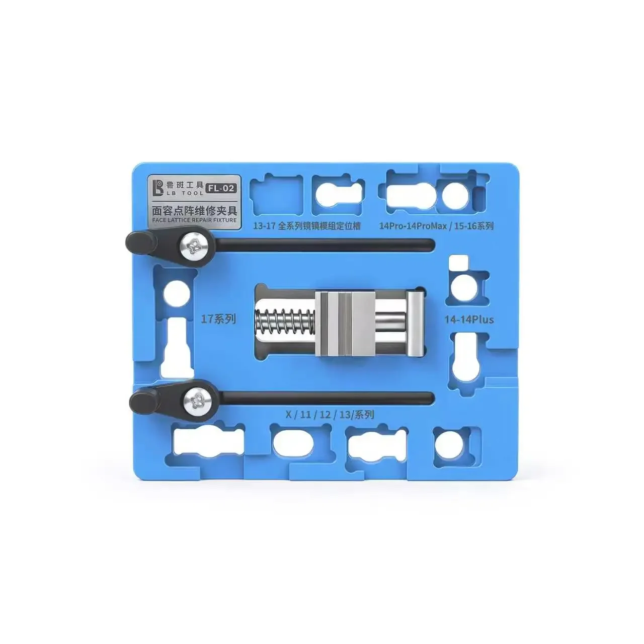 LUBAN FL-02 Face ID Repair Fixture High-Temperature Resistant—For IP X-17 Series Face ID Matrix Repair Positioning Clamping Tool