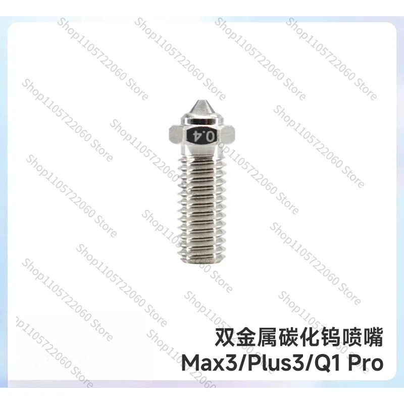 For 3D Printer Dual-Metal Tungsten Carbide Nozzle [Compatible with Max3/Plus3/Q1 Pro]