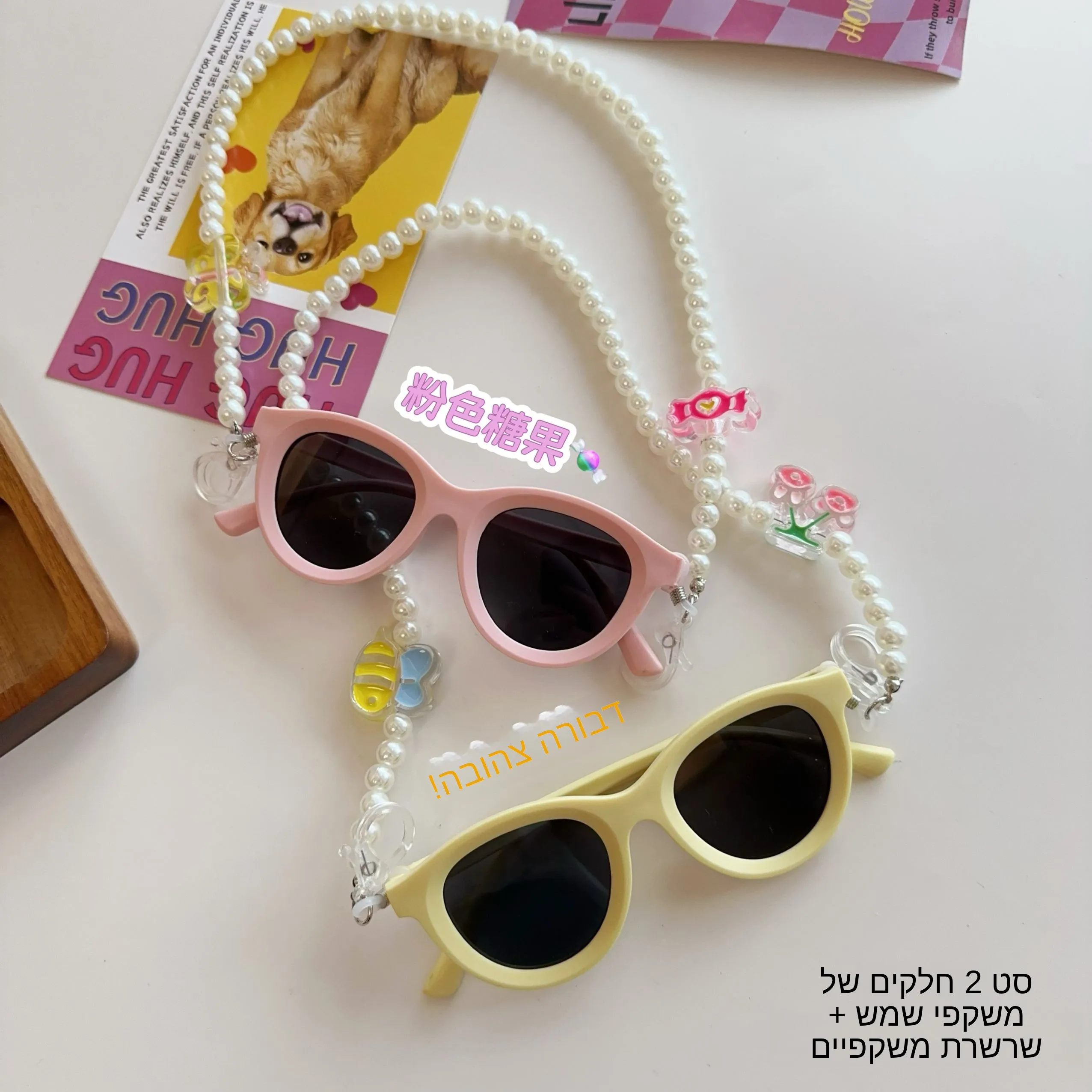 novo-conjunto-divertido-de-correntes-para-Oculos-de-sol-infantis-com-perolas-e-contas-conjunto-de-2-pecas-multifuncional-anti-perda-pode-pendurar-fones-de-ouvido-e-mascara