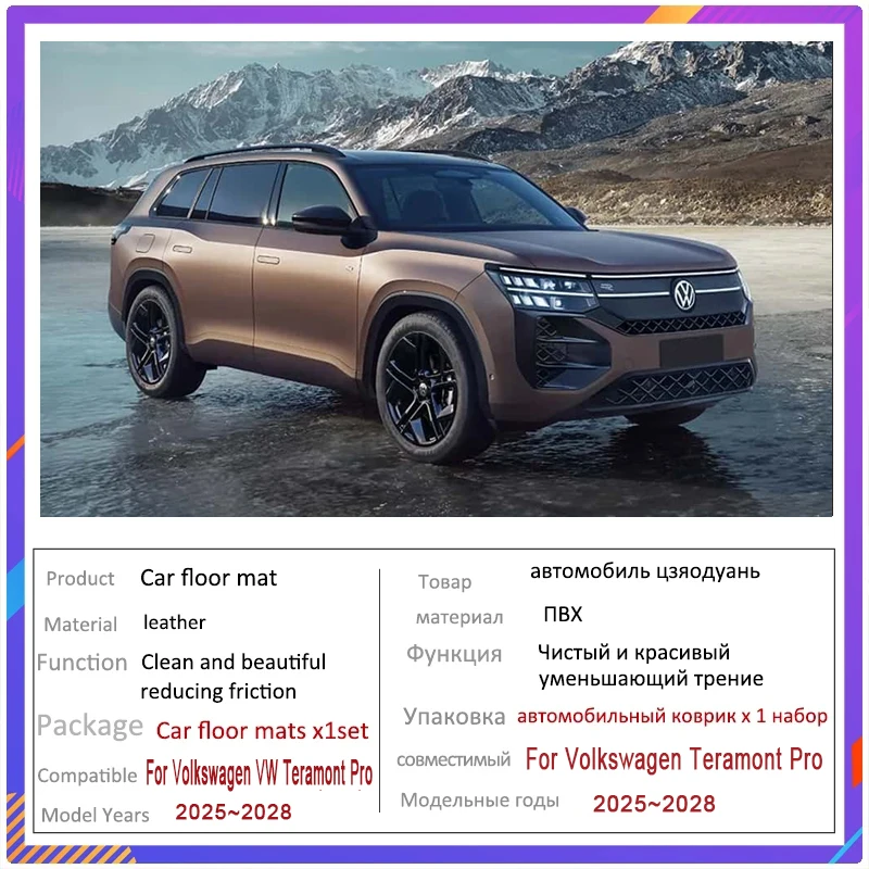 الحصير سيارة ل Volkswagen VW Teramont Pro 2025 2026 2027 2028 مقاوم للماء بالكامل فرش داخلي للسيارات والشاحنات الخلفية صينية البضائع اكسسوارات السيارات #2