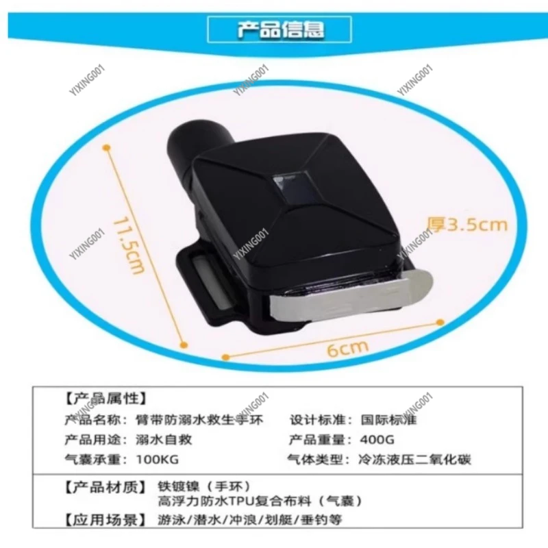 سوار الإنقاذ الذاتي في حالات الطوارئ خفيف الوزن للسباحة والغوص ملحق أمان سريع التضخم #1