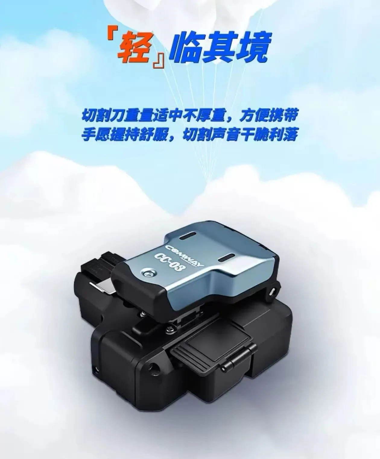 Original COMWAY CC-03  High Precision fiber optic cutting knifte cutter optical fiber cleaver