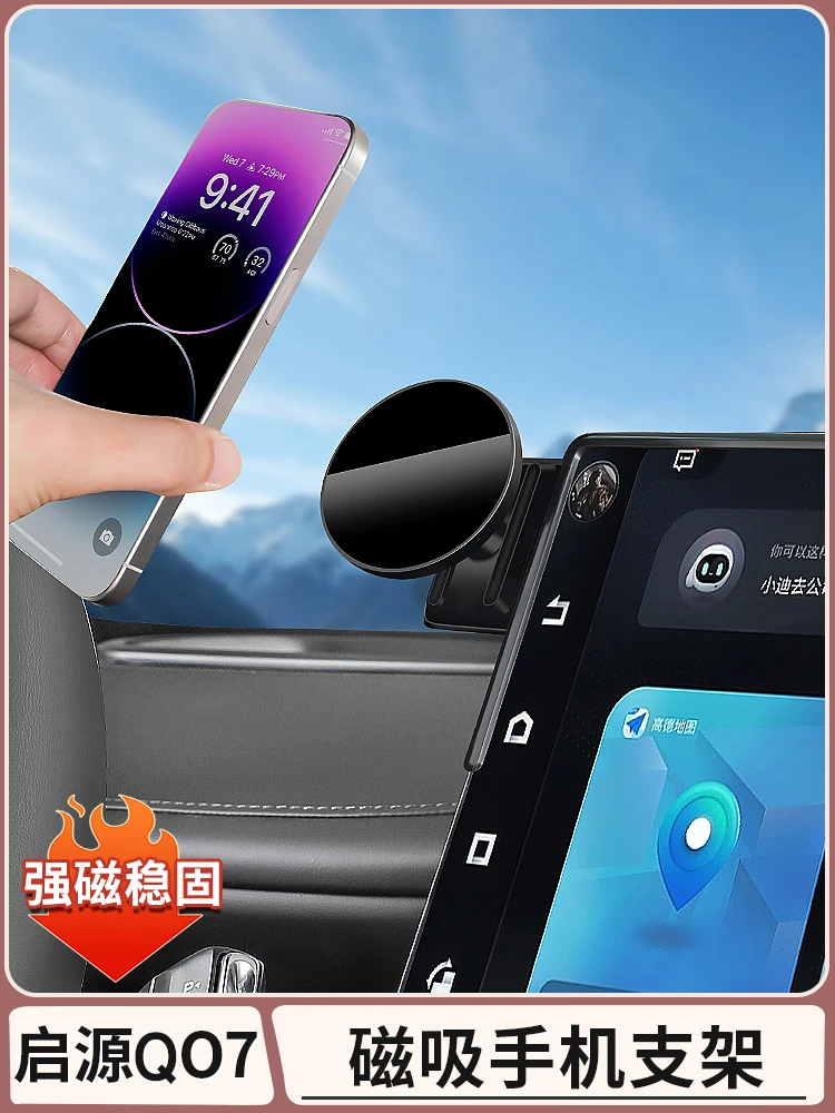 

Magnetic Phone Holder for Changan Qiyuan Q07 Dashboard Navigation Mount Car Interior Modification Accessory