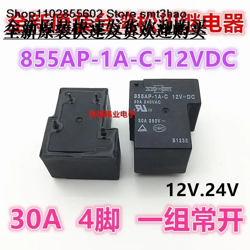 855AP-1A-C 24VDC 12VDC  855AP-1A-S- 4PIN 30A