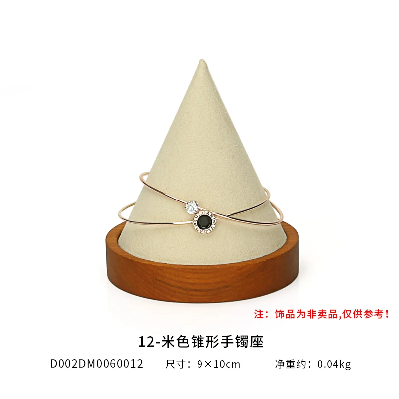 حامل عرض مجوهرات خشبي مبتكر على شكل مخروطي للأساور والخواتم، مناسب لعرض وحامل المجوهرات