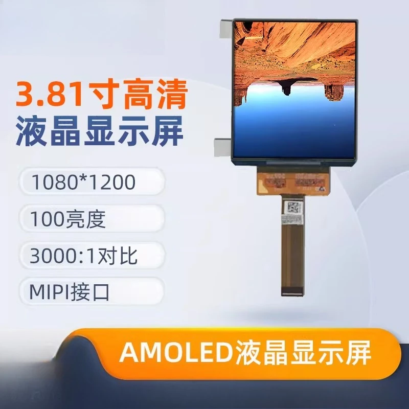3.81 inch LED LCD screen 1080 * 1200 high definition resolution 300 brightness MIPI interface