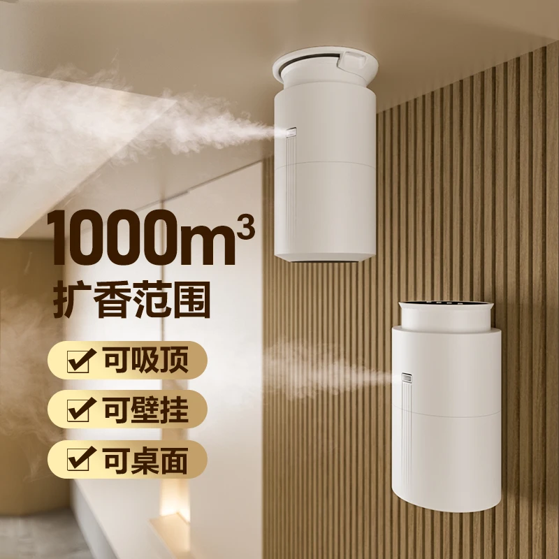 

Hotel aromatherapy machine Commercial leisure club Automatic fragrance machine Fragrance machine