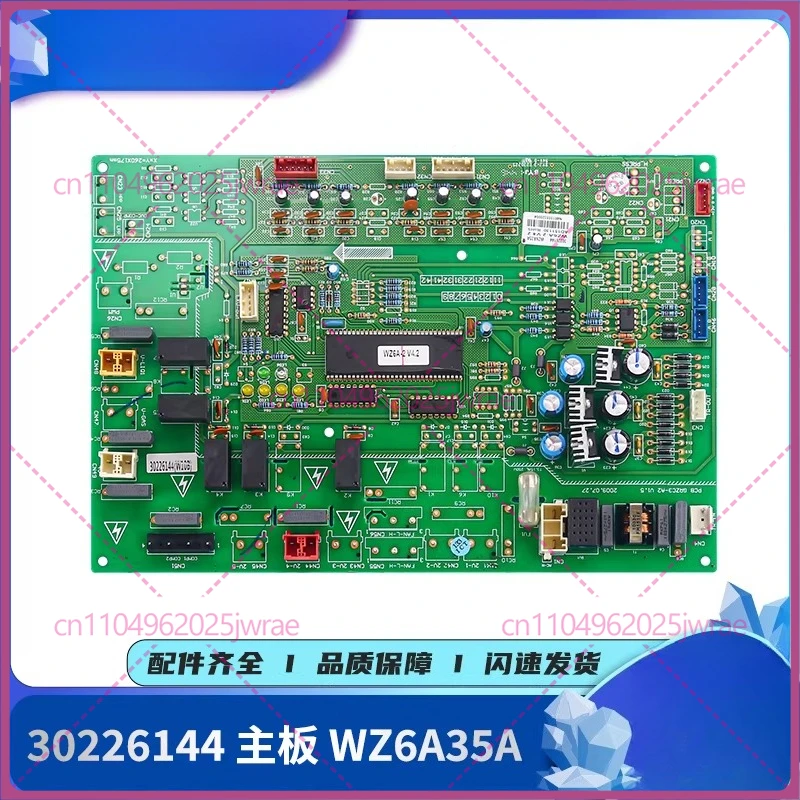 

Плата управления для кондиционеров Gree, модели 30226140, 30226141, 30226144, WZ6535M