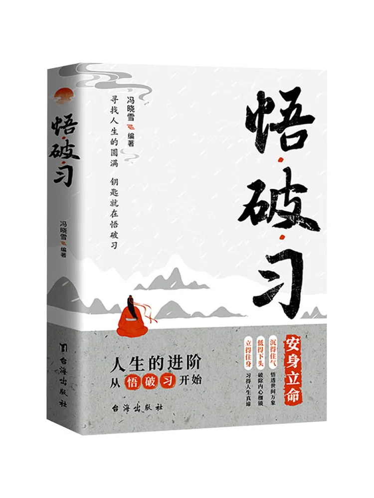 

Книга-Winshare Awaken Break Practice