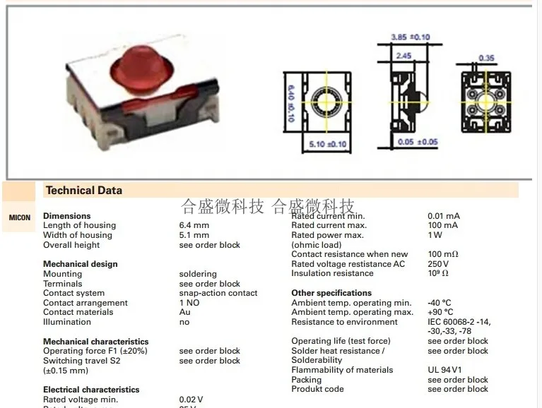 German Rafi Touch Switch 6.4*5 * 3.5mm Waterproof Dustproof Silicone Button Inner Patch 6-Foot Micro Motion