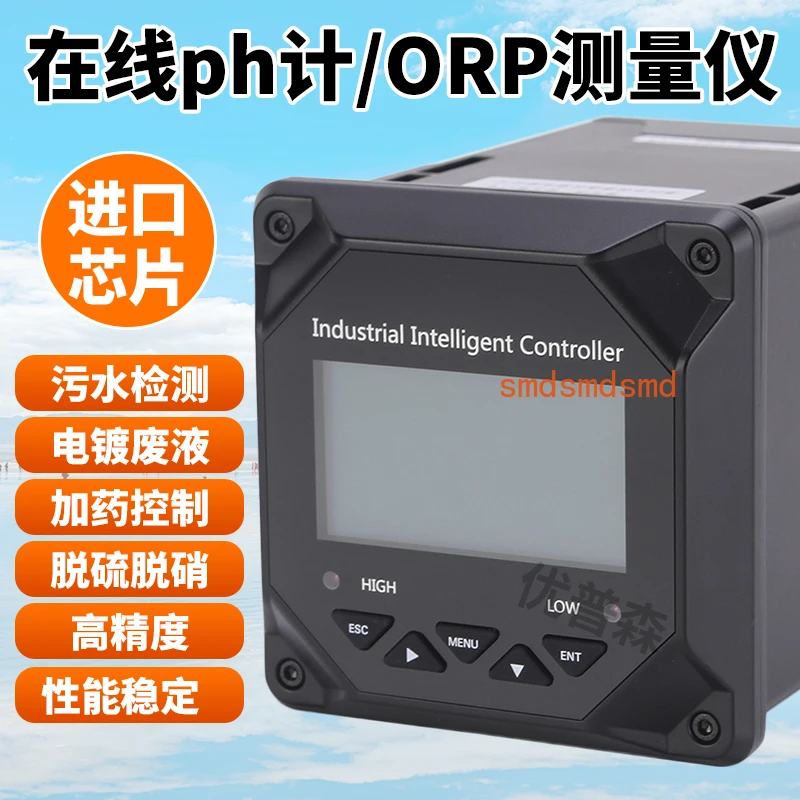 Acidity Meter Controller Tester PH Value Tester Electrode Probe Long-term Monitoring