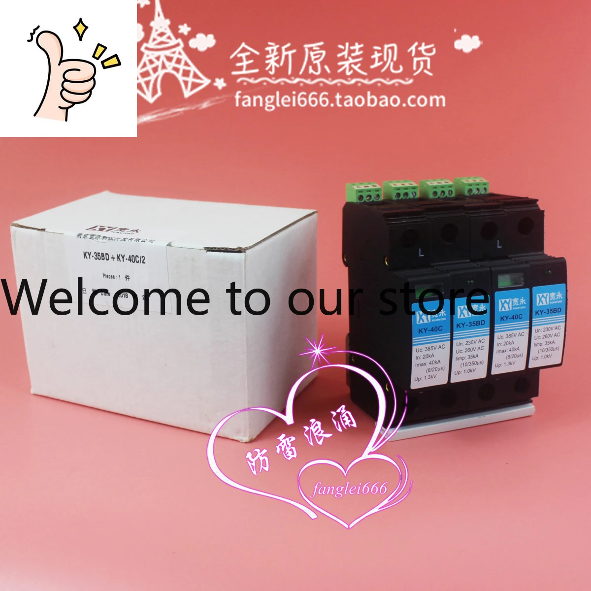 KY-35BD + KY-40C/2 …