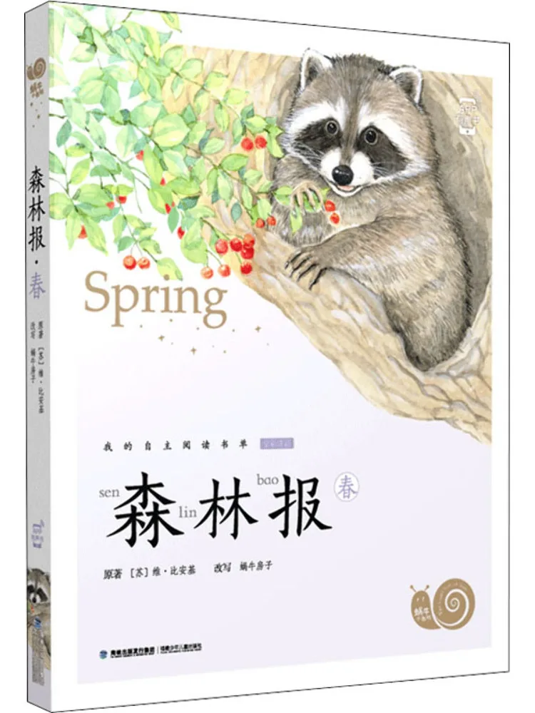 

Книга-Winshare Forest News Весна