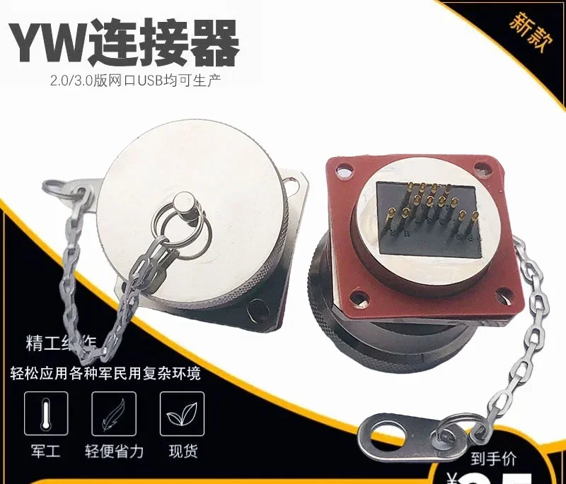 YW110F01 Разъем порта Ethernet RJ45 8-жильный разъем