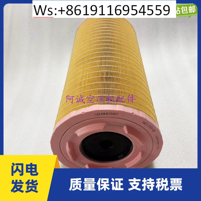 

Air filter 1621510700 genuine GA90/GA110 air compressor air filter element high quality maintenance element