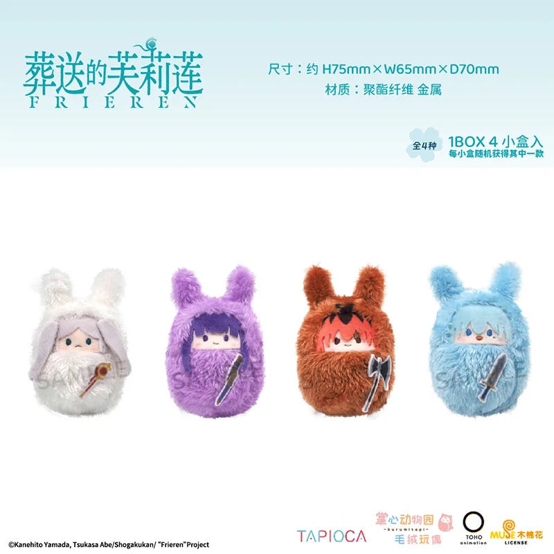 

4 Pcs Set Palm Zoo Stuffed Ball Doll COS Anime Frieren Fern Stark Himmel Cotton Plush Pendants Gift Toys For Children Adult Fans
