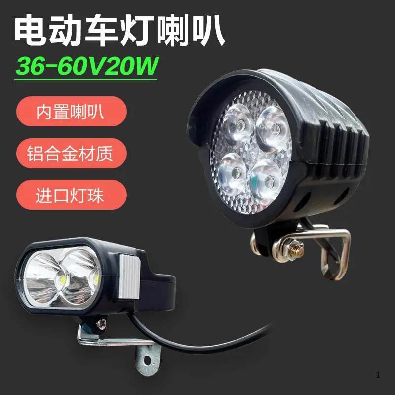 Driving electric vehicle super bright led waterproof horn light lithium battery car modified British headlights 3648v universal