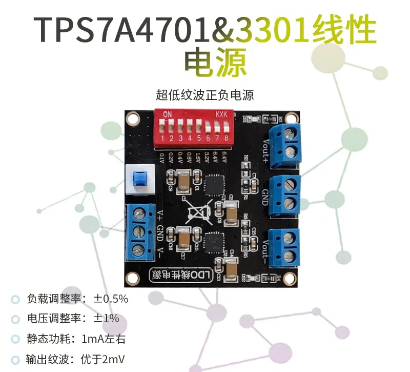 TPS7A4701 TPS7A3301 Ultra-low Ripple Positive and Negative Linear Power Supply UV Ripple DC Voltage Regulator Module