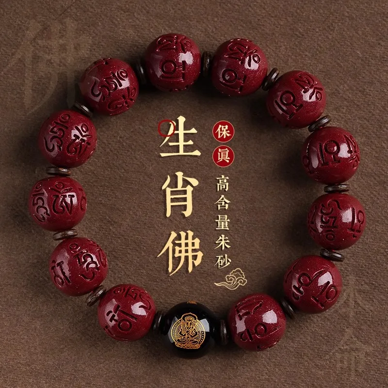 Natural Six-Word Mantra Female Twelve Zodiac Buddha Male Birth Year Bracelet