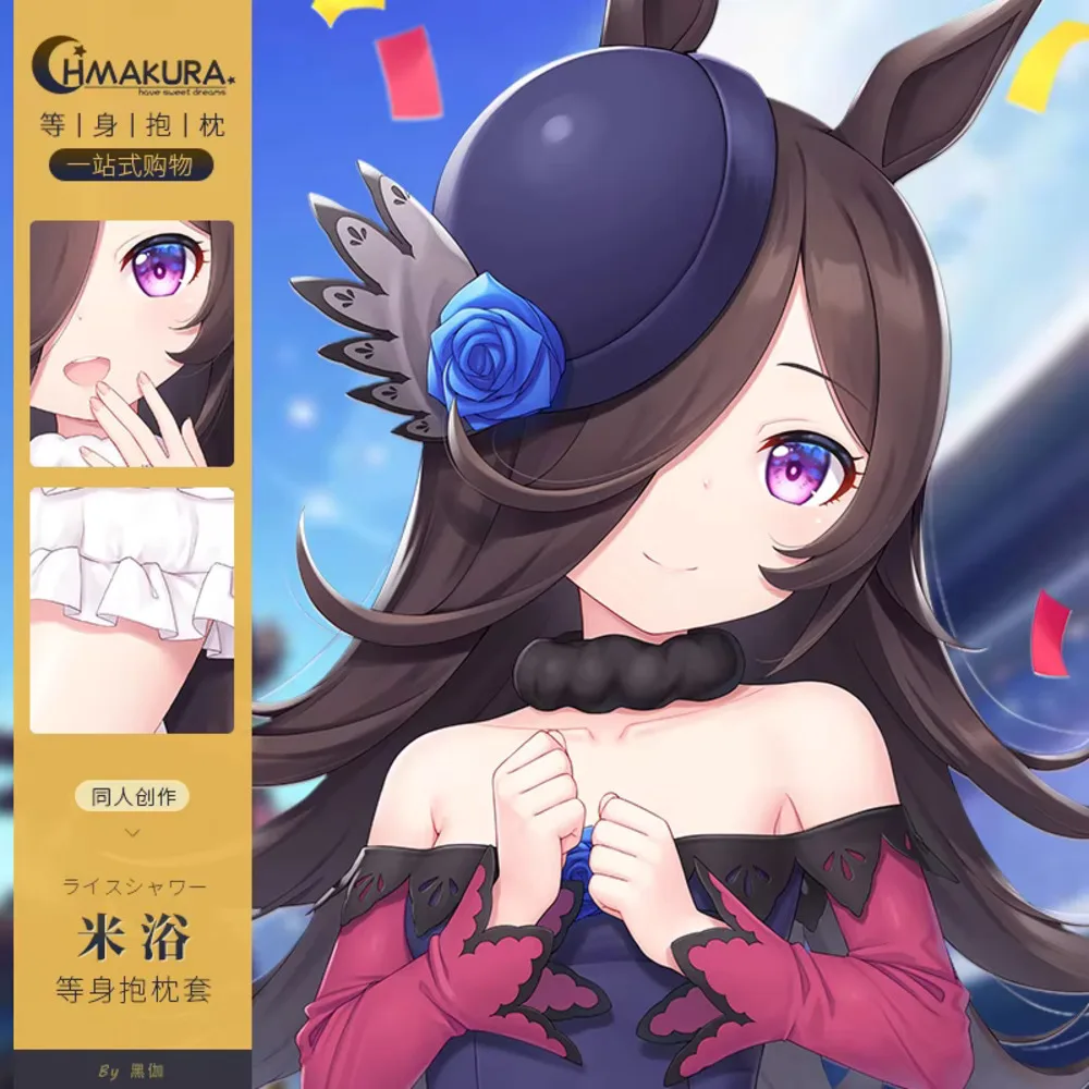 

Pretty Umamusume: Derby Rice Shower Аниме Косплей Двусторонняя наволочка Dakimakura Hing для тела Чехлы Подушки отаку Подушки s