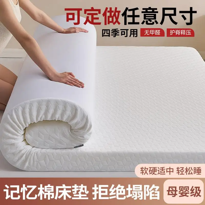 Customizable Size Memory Foam Latex Mattress, Home Bed Mattress, Bedroom Soft Cushion, Special for Rental Rooms