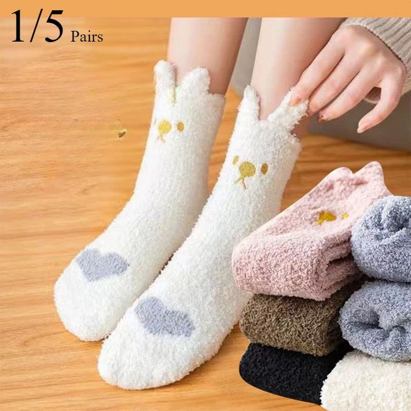 1/5 Pair Thickened Autumn Winter female Coral Fleece Floor Socks Warm Comfortable Plush Small Ear Cat Outdoor Home Leisure Sock