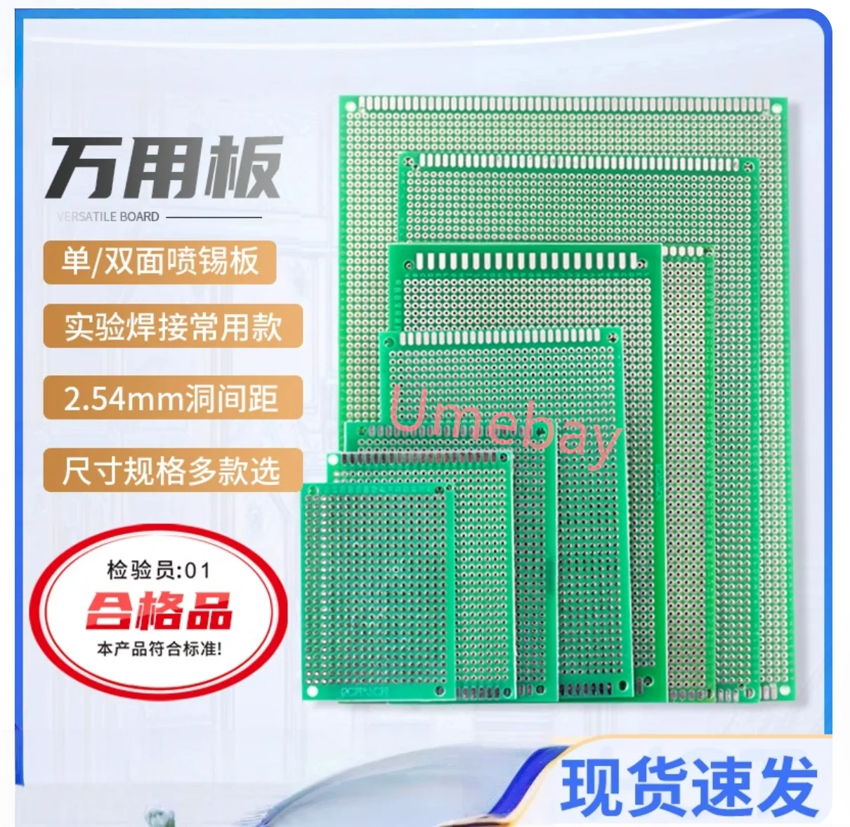5jian , Universal board, double-sided universal board, circuit board, hole board, PCB circuit board, breadboard, experimental bo