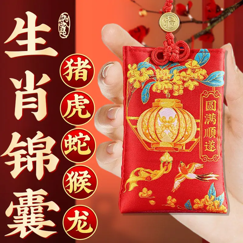 2025 Year of the Snake Kits This Year of Life Tai Sui Gold Card Zodiac Jewelry Storage Bag Embroidered Mascot Jewelry Bag Charms