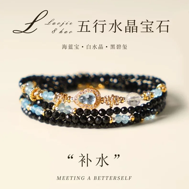 Natürliches Schwarzes Turmalin Armband Halskette 2in1 Mehrlagiges Aquamarin Wasserförderndes Armband Hochwertiges Neues Chinesisches Fünf-Elemente-Armband C