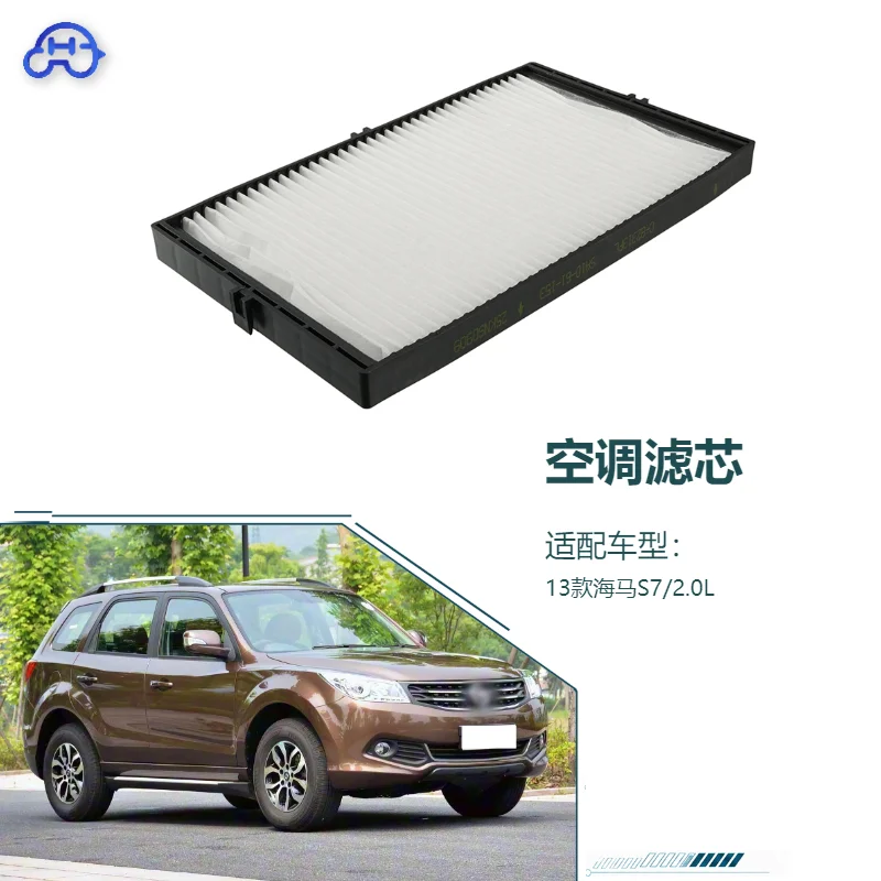 A/C Automotive Air Conditioning Filter For 2013 Haima S7 2.0L Replacement Parts Car Styling Parts Wear Parts