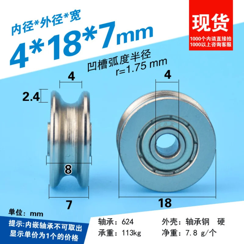 [U0418-7]10PCS U groove type nickel plate chrome steel U type groove inner diameter 4 ball bearing roller pulley 0418U 4*18*7mm