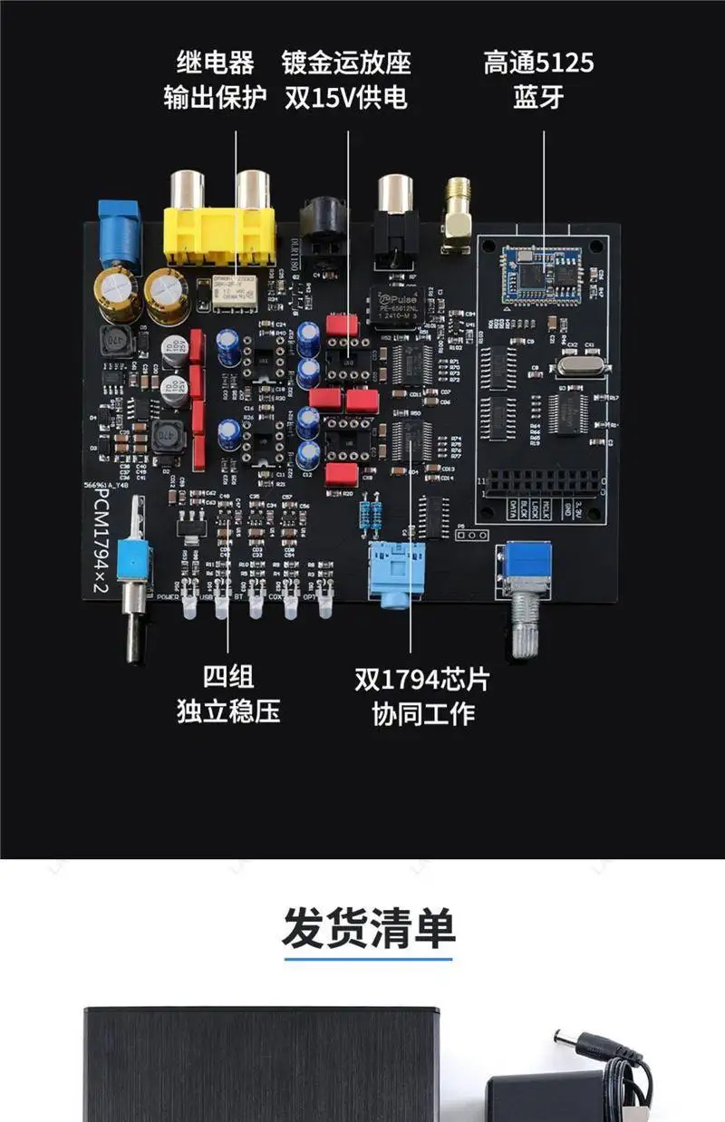 Dual Parallel PCM1794 Decoder 5.1 USB DAC Lossless Headphone Amplifier Fiber Coaxial Input