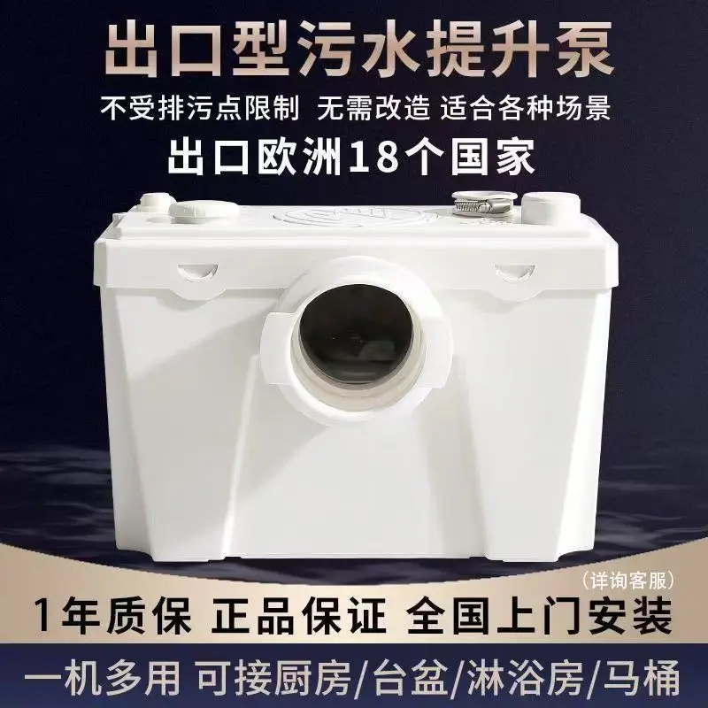 Sewage lift pump household basement kitchen villa bathroom integrated sewage pump electric crushing toilet