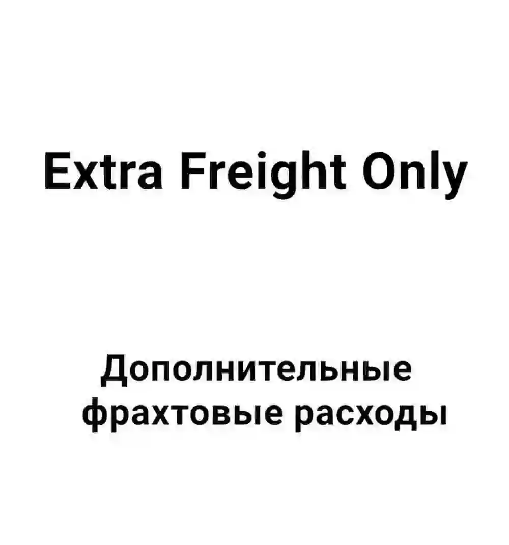 Extra freight only2-For Russia