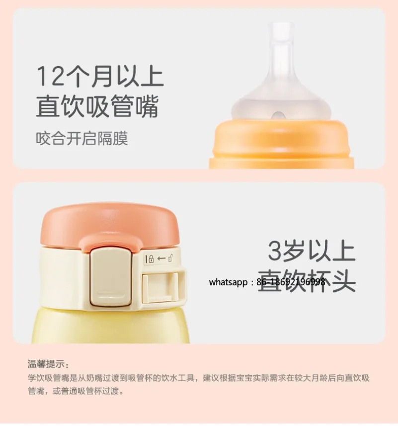 Straw Cup Water Vacuum Thermos  Learning Drink SQ-AA/BA/CA24HPG