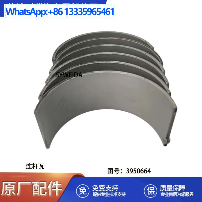 applicabile-al-motore-cummins-6ct-piccola-piastrella-3950664-motore-diesel-per-macchine-edili-allargato-piastrella-biella-075