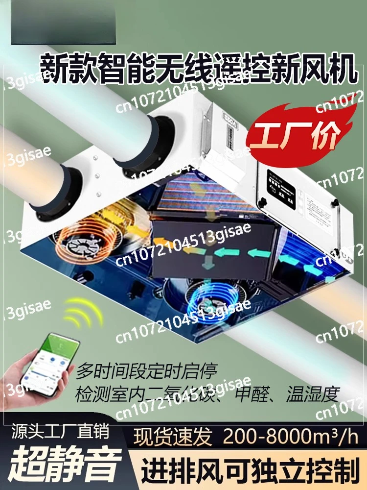 

Система бытовой теплообменник для всего дома, двусторонний поток и вытяжка, встроенный вентилятор свежего воздуха