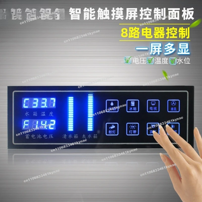 For 8 Touch Button Control Panel 2 Water Level Meter Display Panel 8 with Safety Control
