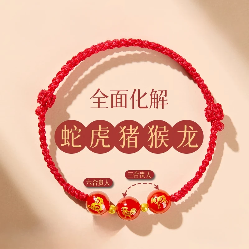 Sanhe Liuhe Snake Year Natal Year Red Rope Bracelet 2025 Genus Snake Red Hand Rope Braided Rope Tai Sui Agate Bracelet