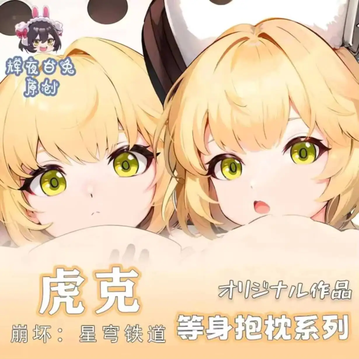 

Honkai: Game Star Rail Hook Cosplay Dakimakura Hing Pillow Case Body Anime Double-sided Cushion Cover Gift