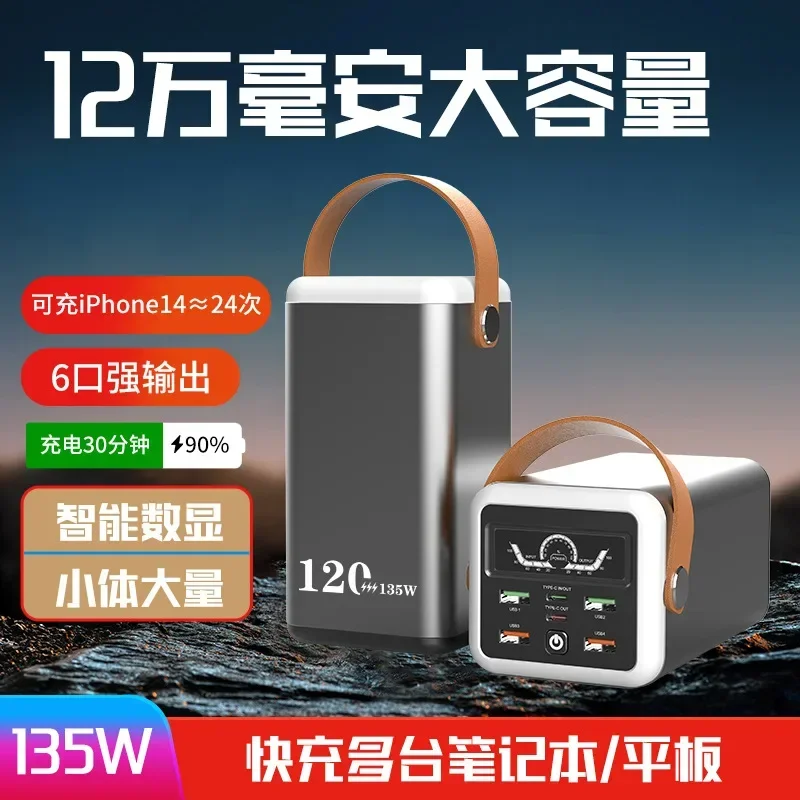 10000mA High-capacity Charging Treasure 135W High-power Energy Storage Power Supply Travel Outdoor Energy Storage Power Supply