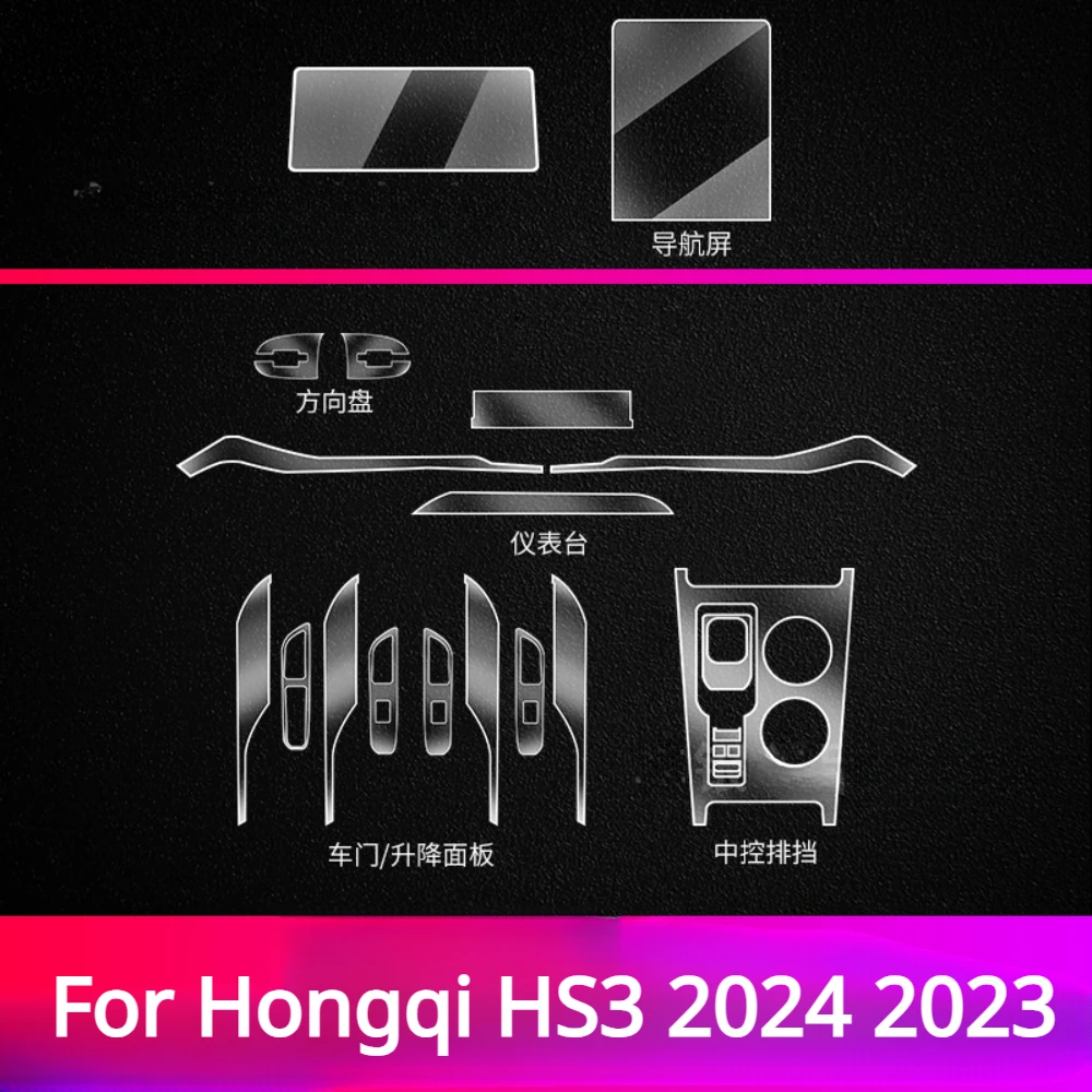 For Hongqi HS3 2024 2023 Accessories Car interior film transparent TPU Navigation Gear Panel Center Console Anti-scratch Sticker