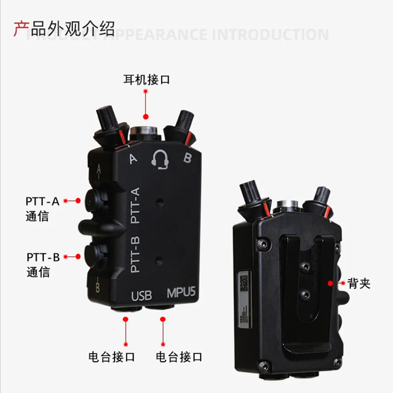 MPU5+PTT+RDC端末 モック品セット MPU5+PTT+RDC端末 モック品セット FCS Mpu5 Model Standard All