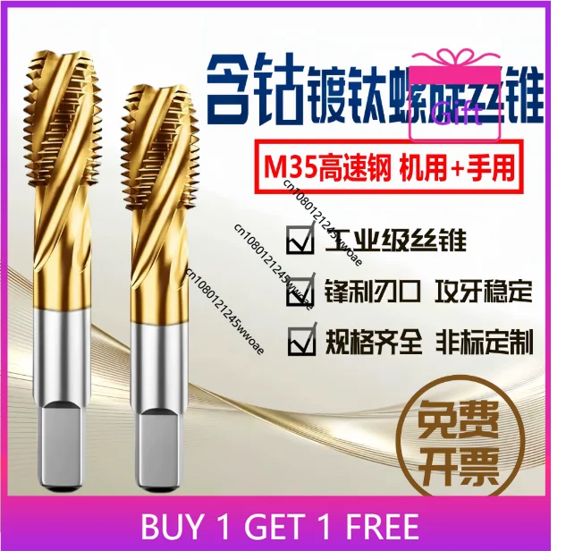 M35 Cobalt-bearing Titanium-coated Spiral Flute Pipe Thread Taps: G1/8-28, G1/4-19, G3/8-19, G1/2-14, G3/4-14, G1-11